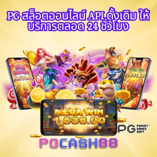 คะแนนบอลสด
